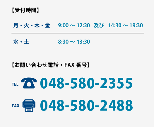 �����Β��ܖ�ǂւ̂��₢���킹�A��t���ԁA���⍇���d�b�ԍ��AFAX�ԍ�